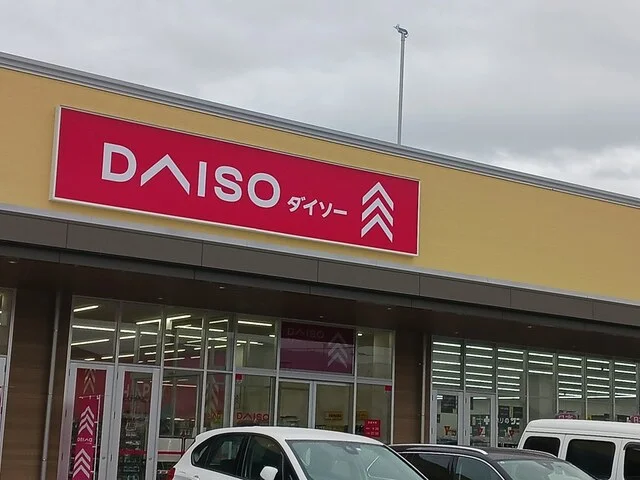 ダイソー富田林様まで325m