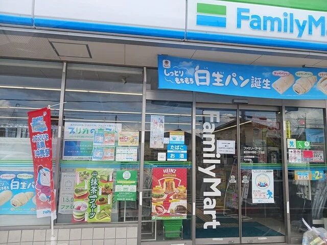 ファミリーマート中野町1丁目様まで193m