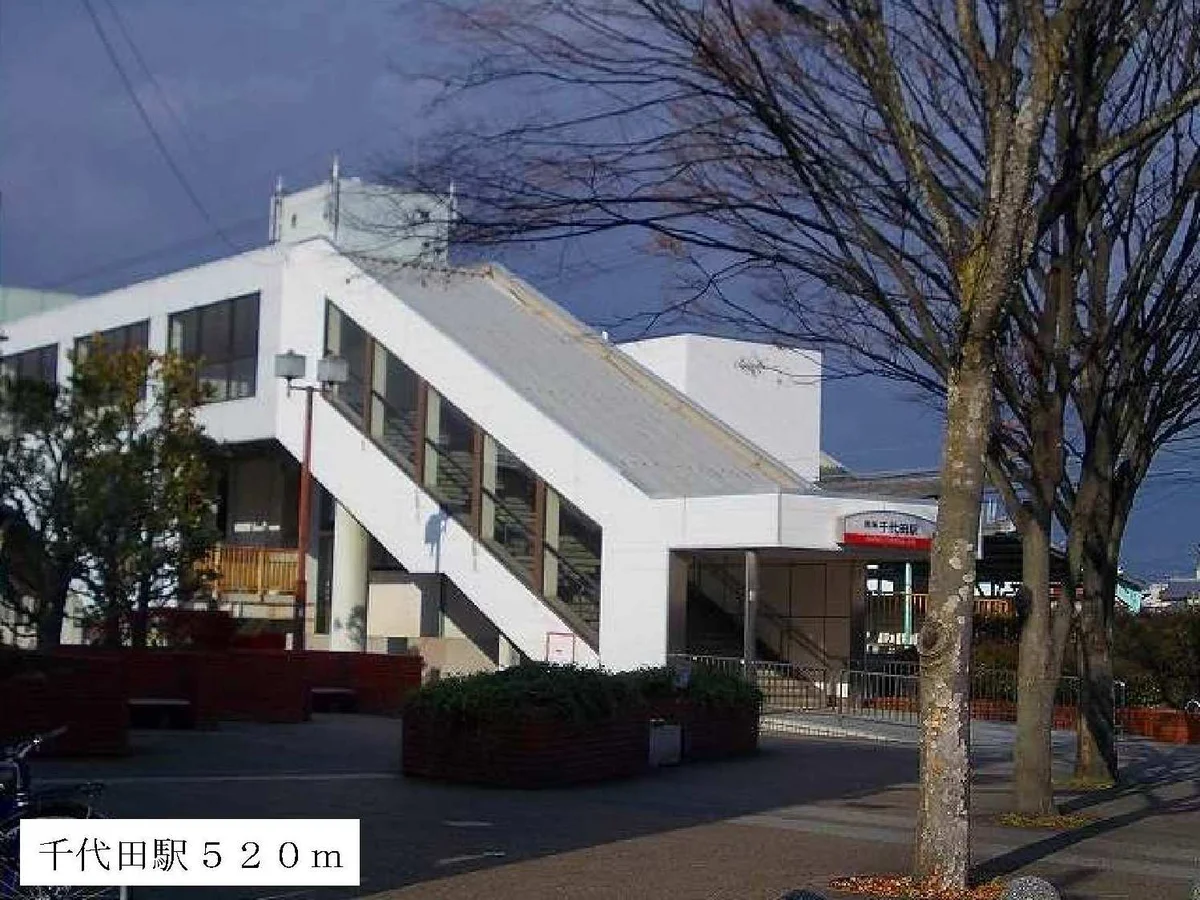南海千代田駅まで520m