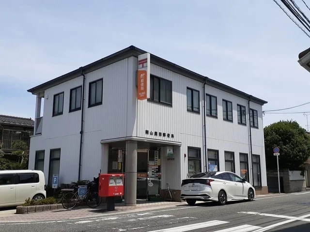 岡山奥田郵便局まで650m