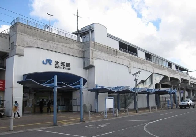 JR 大元駅まで650m