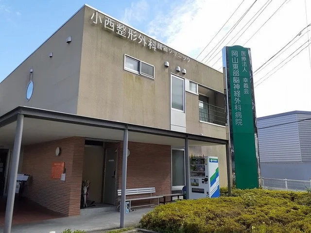 小西整形外科さんまで350m