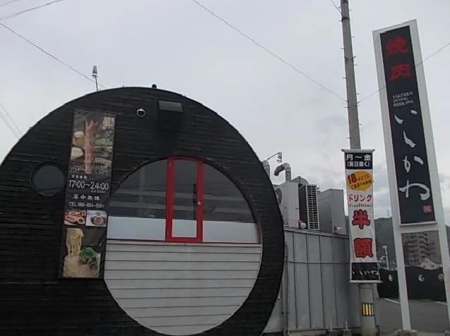 焼肉いしかわ様まで500m