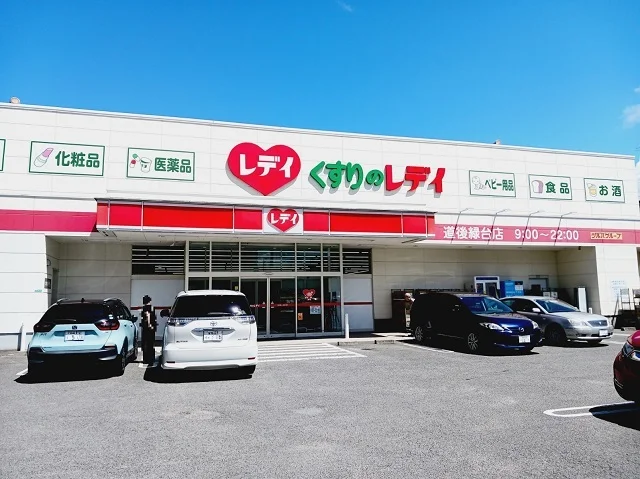 くすりのレデイ道後緑台店様まで800m