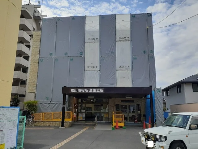 松山市役所道後支所様まで170m