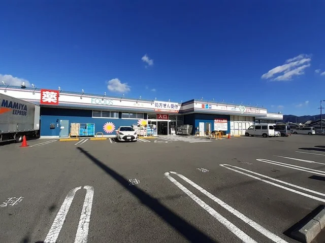 よどやドラッグ 安芸駅前店まで700m