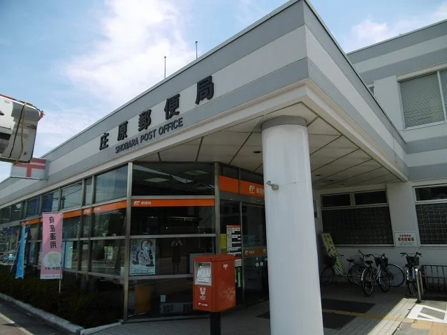 庄原郵便局まで900m