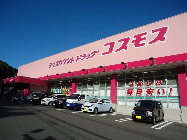 コスモスまで2000m