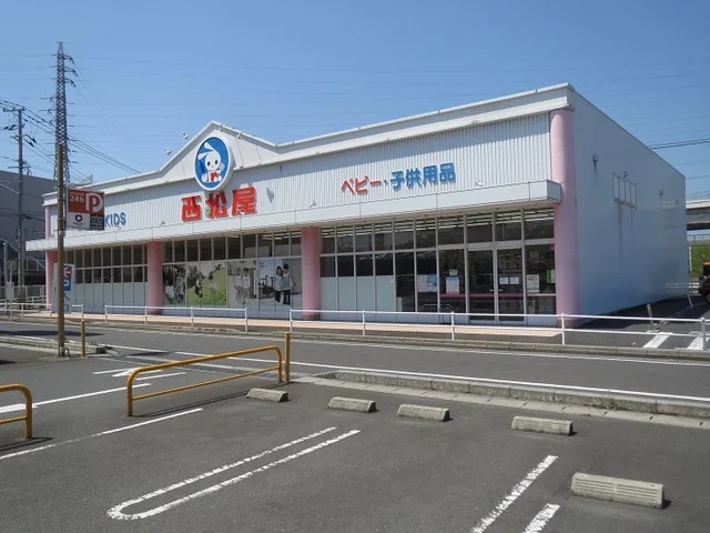 西松屋まで500m