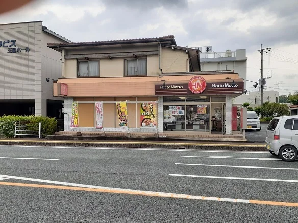 ほっともっとまで280m