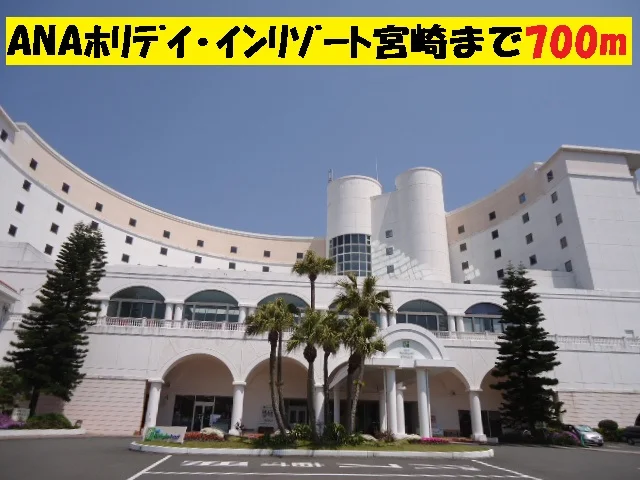 ANA リゾートホテル宮崎まで700m