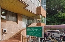 湘南記念小坪クリニックまで652m