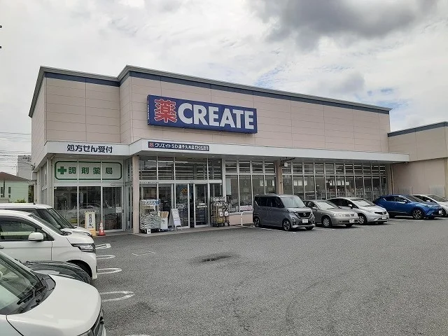 クリエイトＳＤ逗子久木店まで1400m