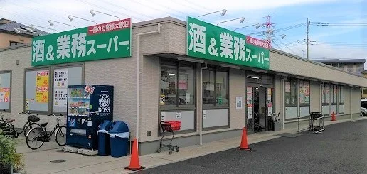 業務スーパー 新狭山店まで350m