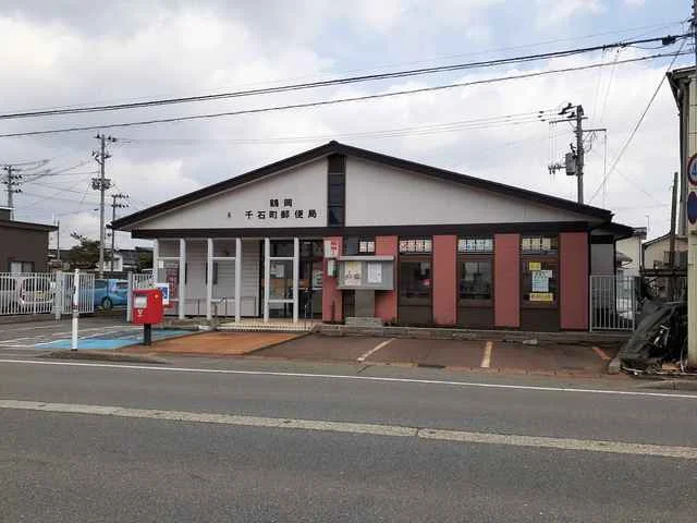 鶴岡千石町郵便局まで1100m
