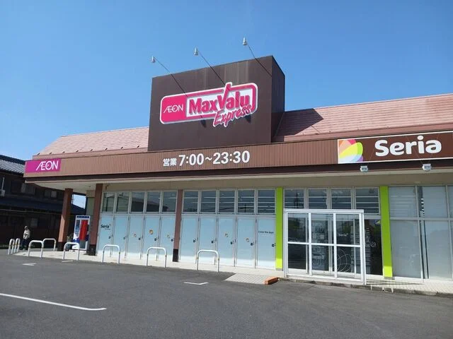 スーパーマックスバリュ若松店まで724m