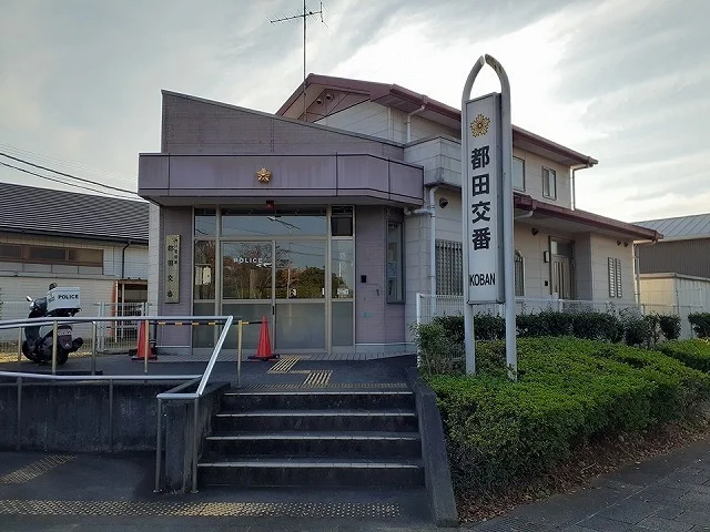 細江警察署　都田交番まで1400m