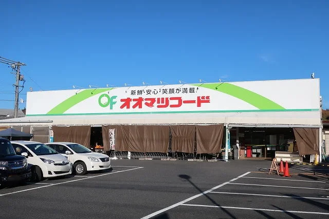 オオマツフードまで1700m