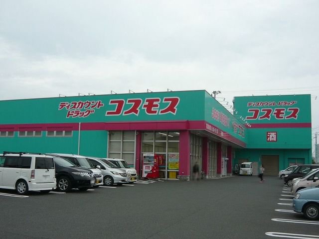 コスモス花棚店まで1000m