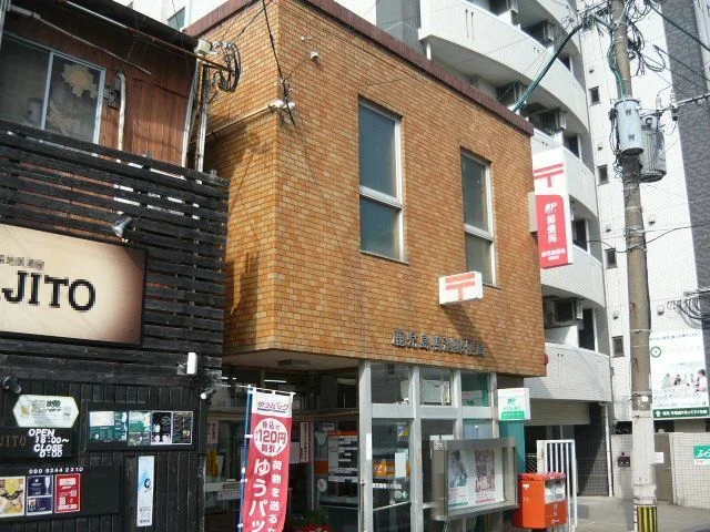 鴨池郵便局まで300m