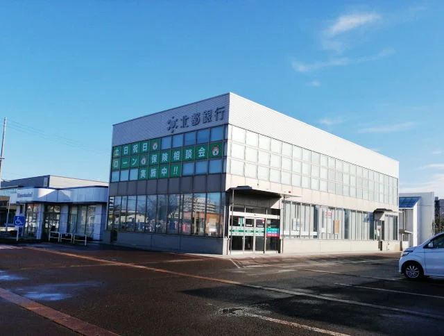 北都銀行　横手西支店まで550m