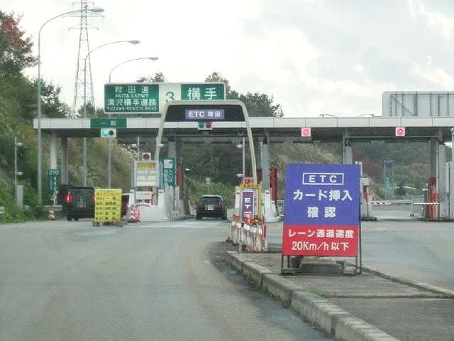 横手インターチェンジまで1100m