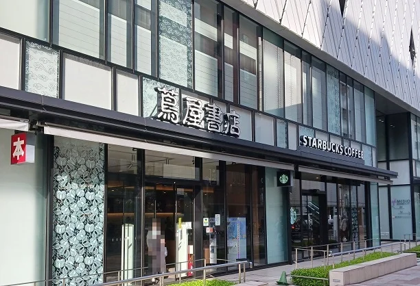 蔦屋書店静岡本店まで280m
