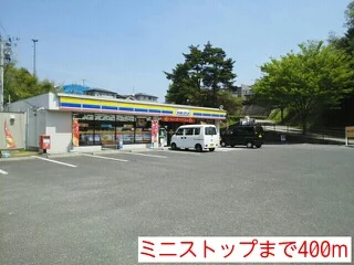 ミニストップまで400m
