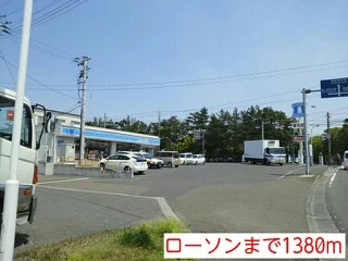 ローソンまで1380m