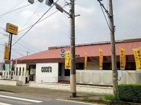 ココス下館バイパス店まで300m