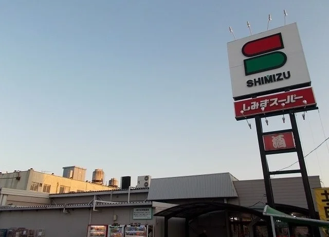 しみずスーパー青柳店まで800m