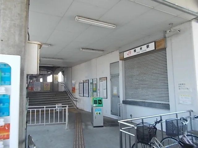 身延線　柚木駅まで1000m