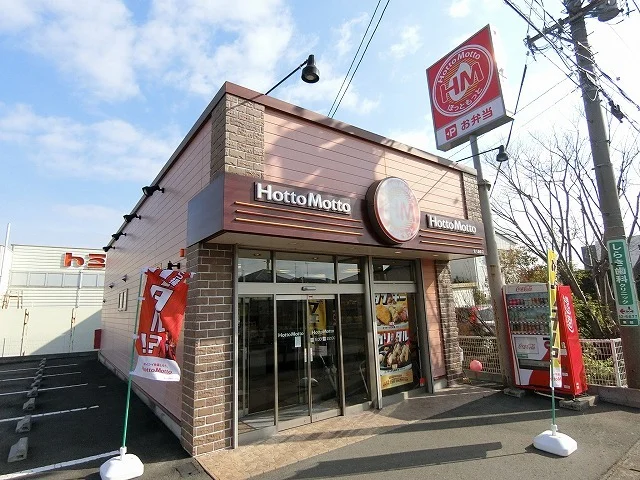 ほっともっと 安八墨俣店まで210m