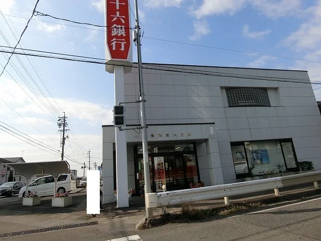 十六銀行安八支店まで400m