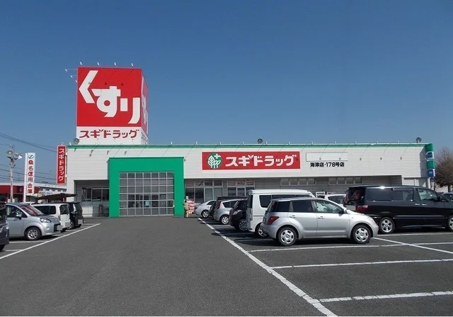 スギ薬局海津店まで1700m
