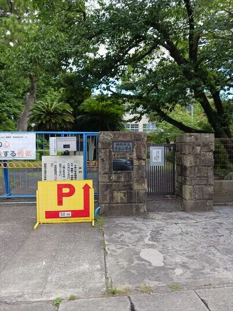 静岡市立清水小学校まで260m