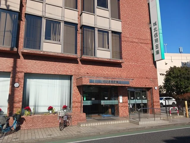 城北信用金庫西新井本町支店まで427m