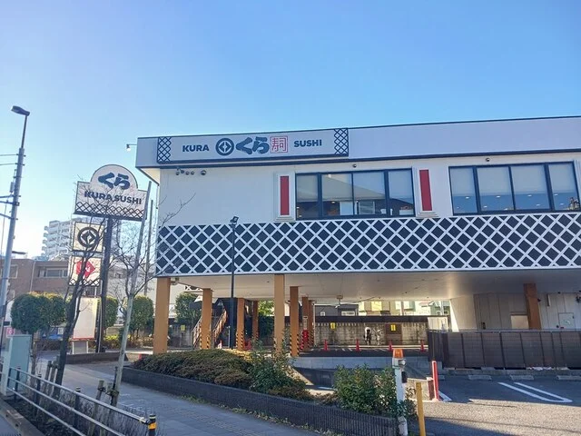 くら寿司足立江北店まで479m