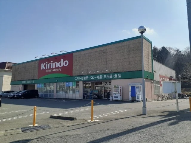 キリン堂　三田学園前店様まで550m