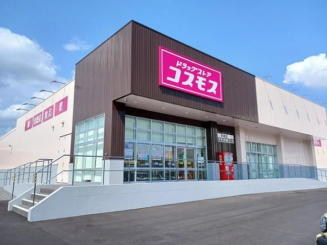 コスモス手城店まで610m