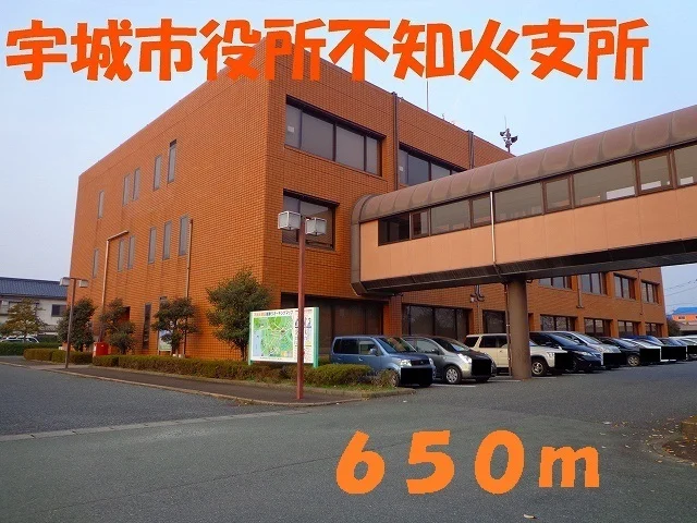 宇城市役所不知火支所まで650m