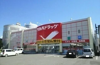 ツルハドラッグ 名寄西4条店まで1300m