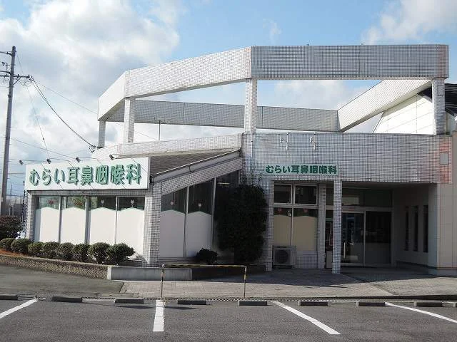むらい耳鼻咽喉科まで1200m