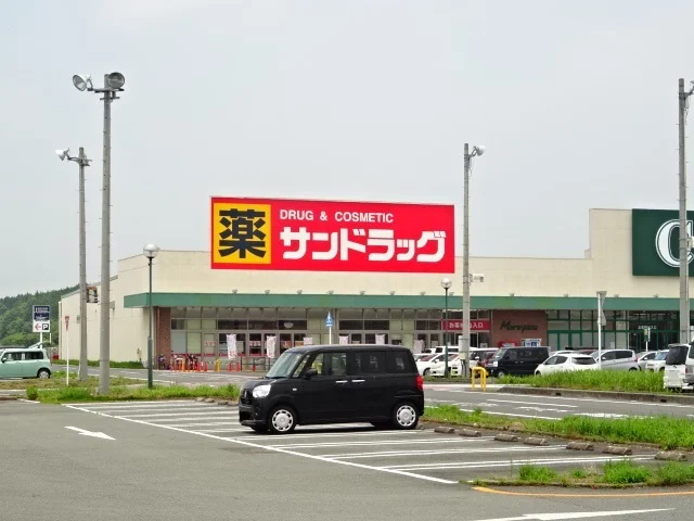 サンドラッグまで1200m