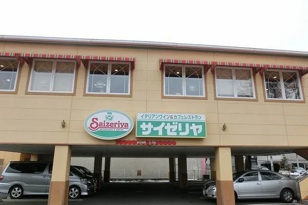 サイゼリヤまで250m