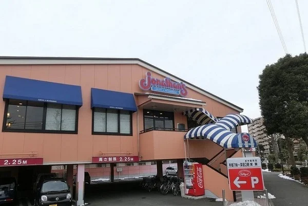 ジョナサンまで750m