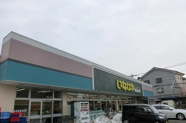 いなげやまで900m