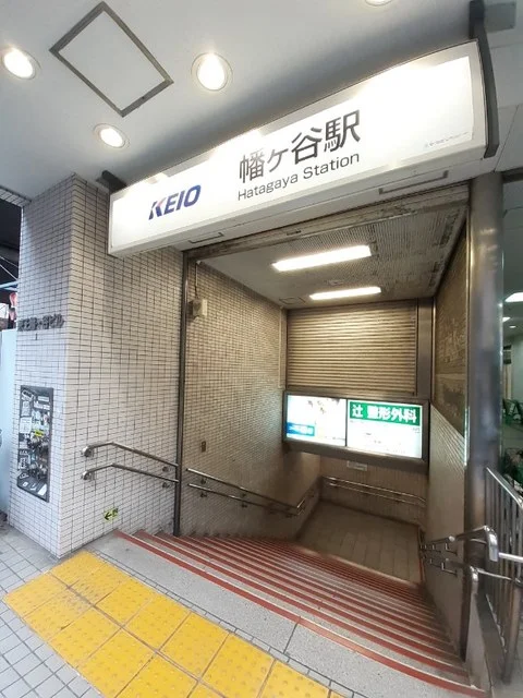 幡ヶ谷駅まで120m