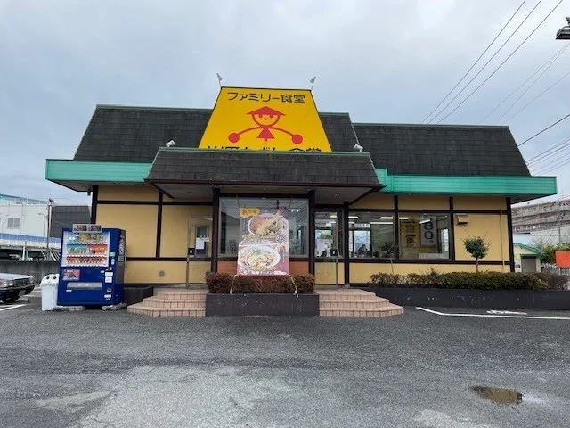 山田うどん食堂田名店まで550m