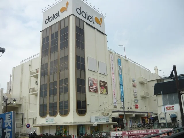 ダイエー上溝店まで1300m